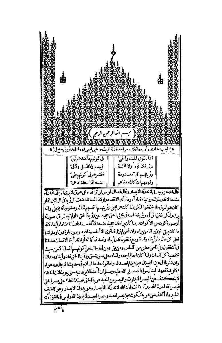 futmak.com - Page 2 - from part Four of the second Boulaq edition